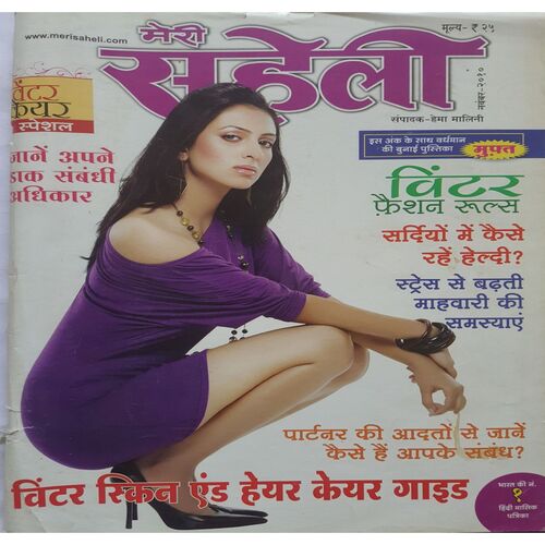 Meri Saheli  ( November 2010 )