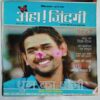 Aha Zindagi  ( June 2006)