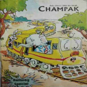 Champak ( July 1st 2003 )