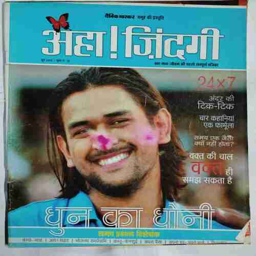Aha Zindagi  ( June 2006)