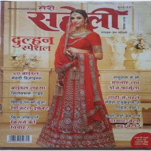Meri Saheli  ( December 2017 )
