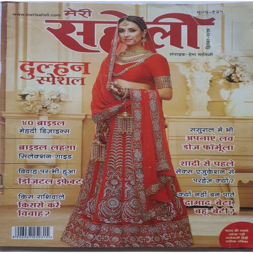 Meri Saheli  ( December 2017 )