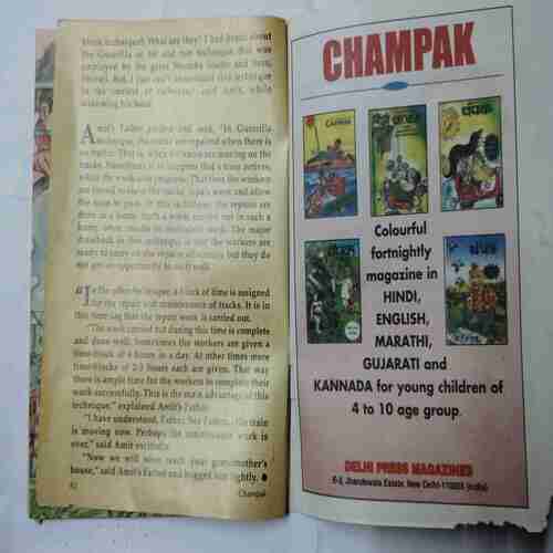 Champak ( July 1st 2003 )