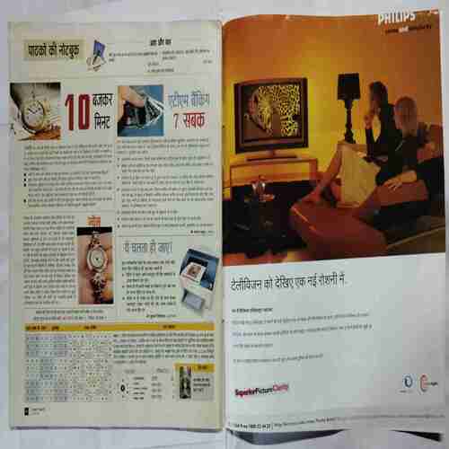 Aha Zindagi  ( June 2006)