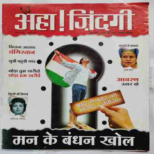 Aha Zindagi  (  August 2008 )