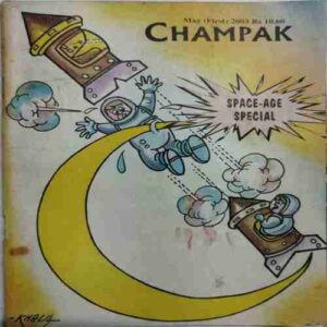 Champak (  May 1st 2003 )