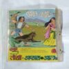 JAMBU AUR ROBO