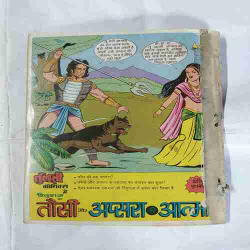 JAMBU AUR ROBO