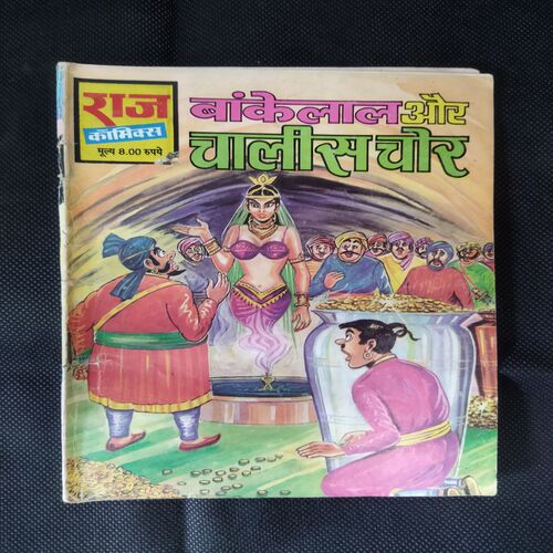 BANKELAL AUR CHALIS CHOR