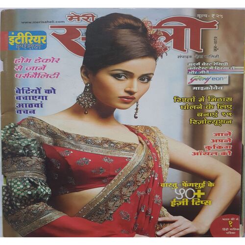 Meri Saheli  ( June 2012 )