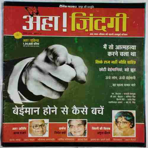 Aha Zindagi  ( December 2005 )
