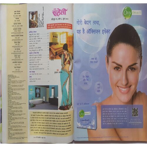 Meri Saheli  ( June 2012 )