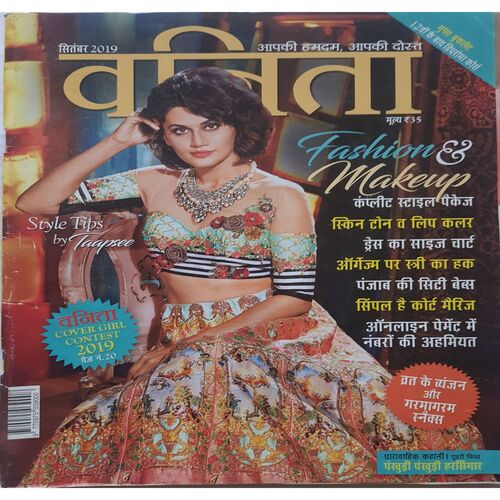 Vanita ( September 2019 )