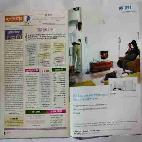 Aha Zindagi  ( December 2005 )