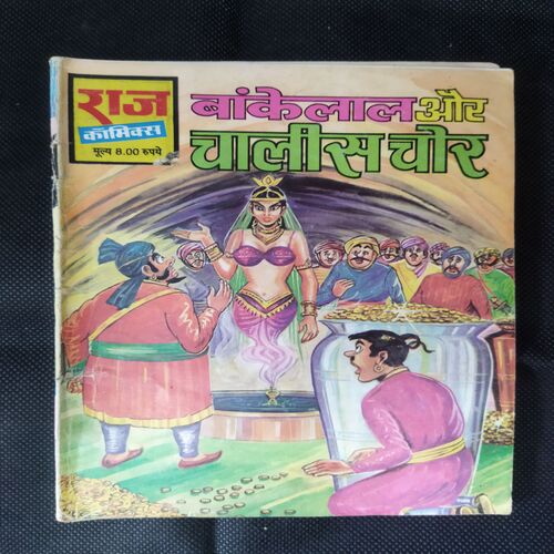 BANKELAL AUR CHALIS CHOR