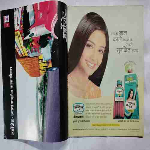 Aha Zindagi  ( October 2005)