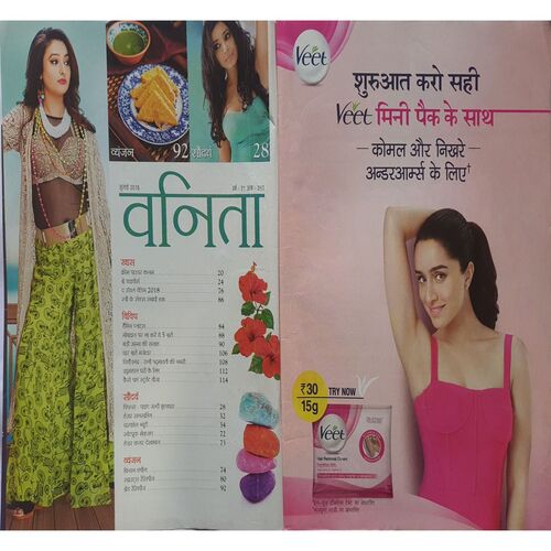 Vanita ( July 2018 )