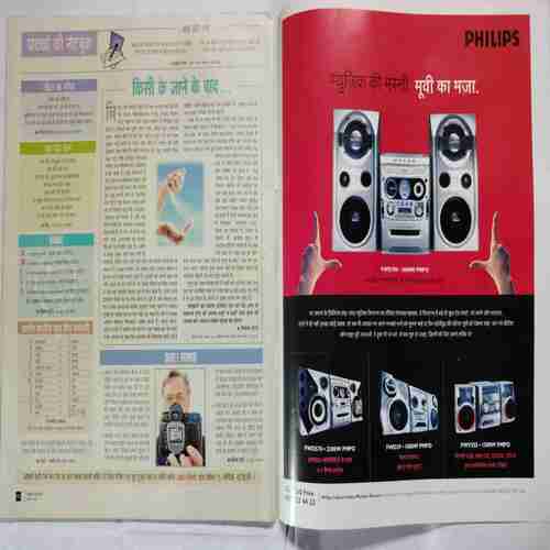 Aha Zindagi  ( October 2005)