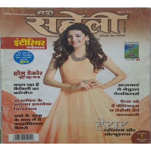 Meri Saheli  ( October 2015 )