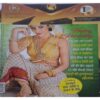Vanita ( August 2018 )