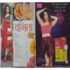 Vanita ( August 2018 )