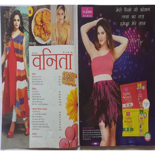 Vanita ( August 2018 )