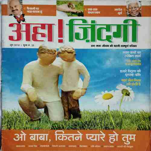 Aha Zindagi  ( June 2010)
