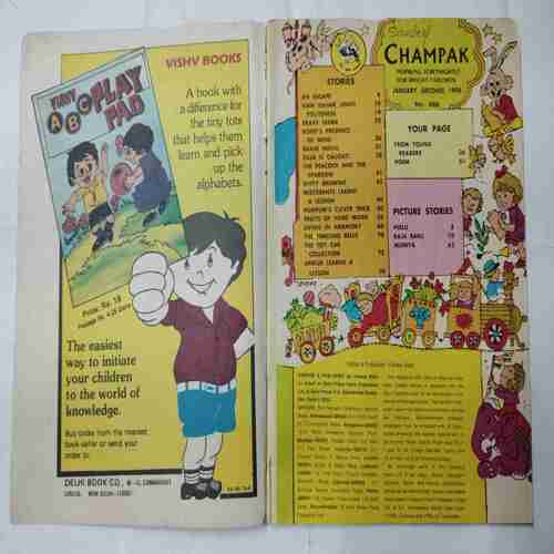Champak (January 2nd 1998  )