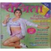Vanita ( January 2019 )