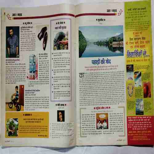 Aha Zindagi  ( June 2010)