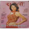 Meri Saheli  ( July 2005 )