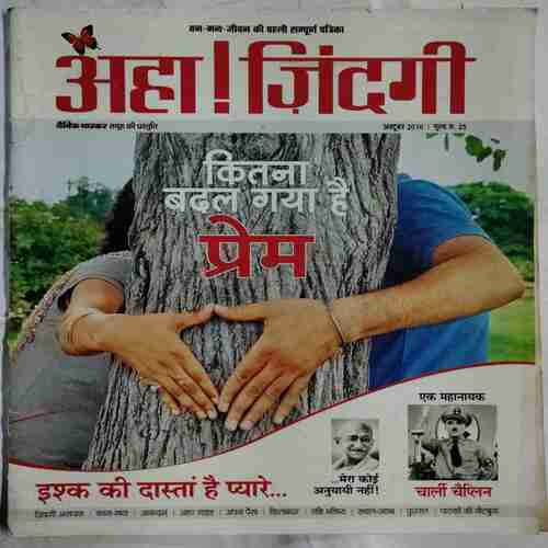 Aha Zindagi  (  October 2010)