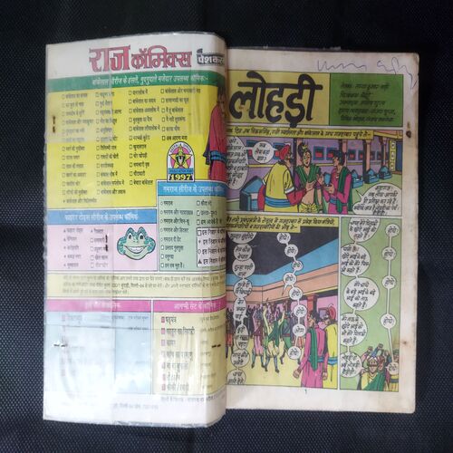 LOHADEE BANKELAL