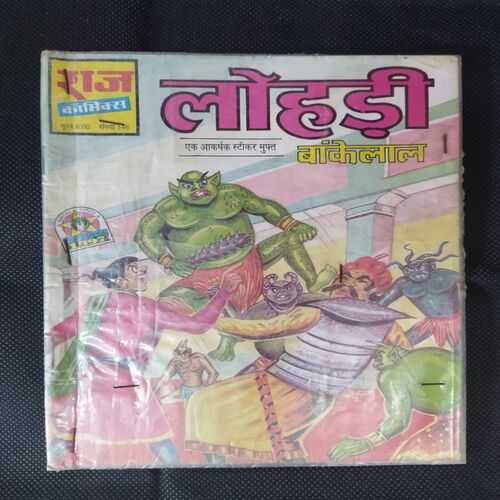 LOHADEE BANKELAL