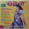 Meri Saheli  ( March 2011 )