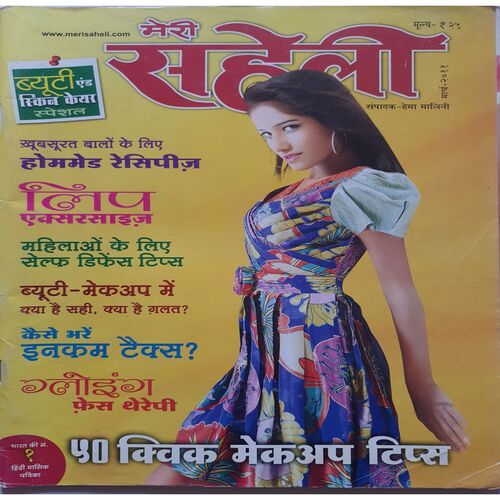 Meri Saheli  ( March 2011 )