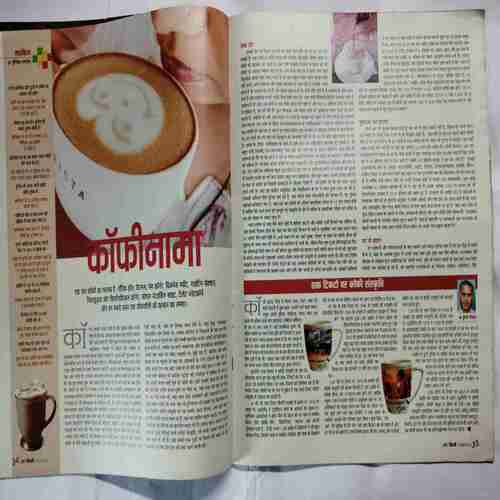 Aha Zindagi  (  August 2008 )