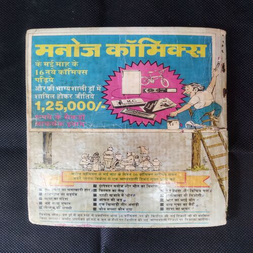 SHARARATI GADHA