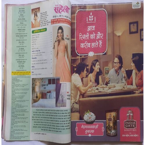 Meri Saheli  ( October 2015 )