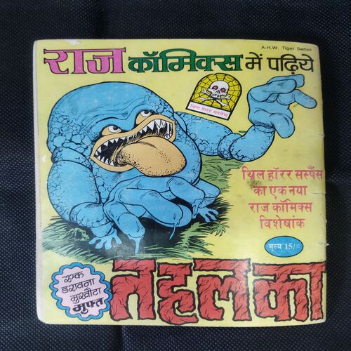 BANKELAL TATAIYAALOK ME