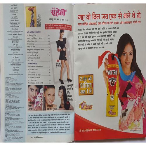 Meri Saheli  ( March 2011 )