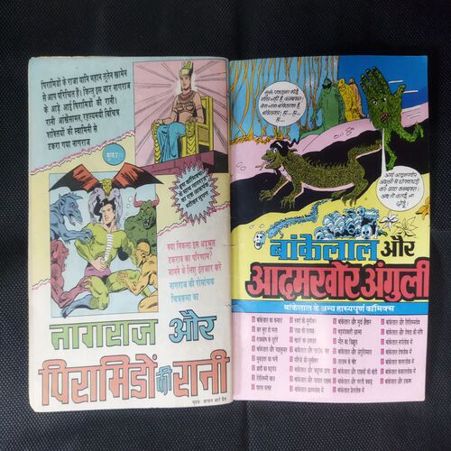 BANKELAL TATAIYAALOK ME