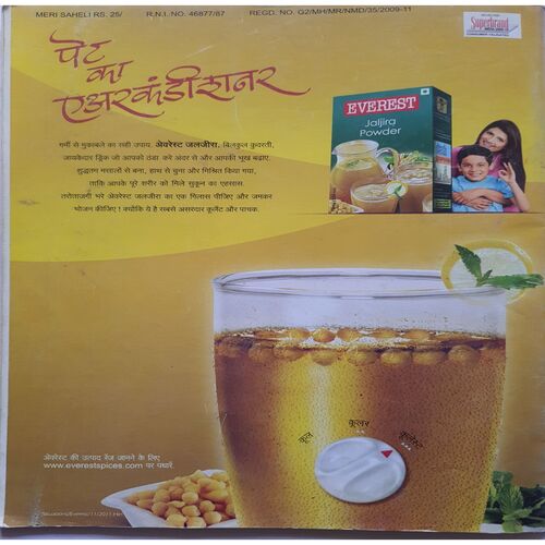 Meri Saheli  ( March 2011 )