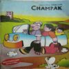 Champak ( August 1st 2010)