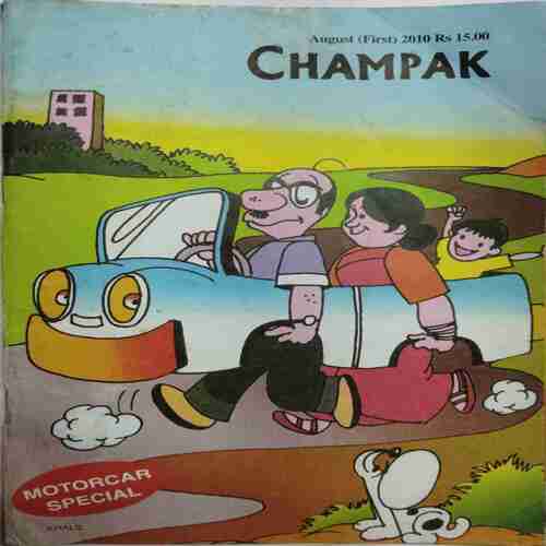 Champak ( August 1st 2010)