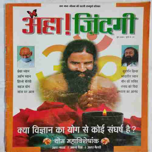 Aha Zindagi  ( June 2008)
