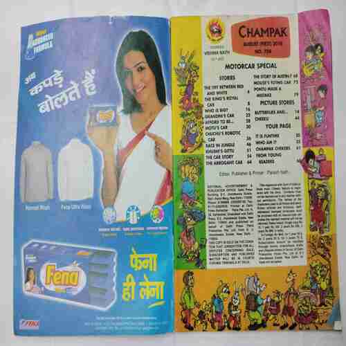 Champak ( August 1st 2010)