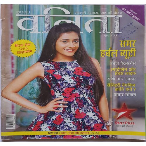 Vanita ( June 2015 )