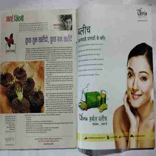Aha Zindagi  (  August 2008 )