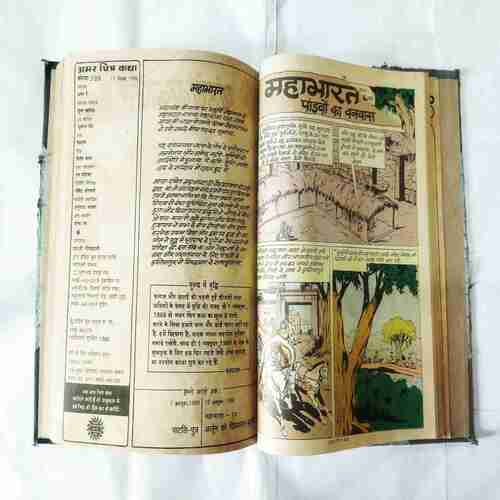 AMAR CHITRA KATHA (10 IN 1 SINGLE BINDING) MAHABHARATA NO-(11,12,13,14,15,16,17,18,19,20)